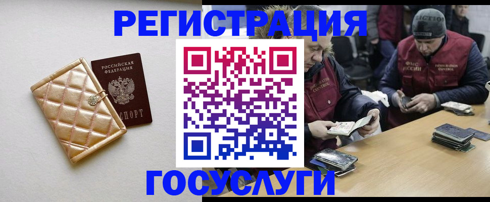 прописка в квартире в Чехове