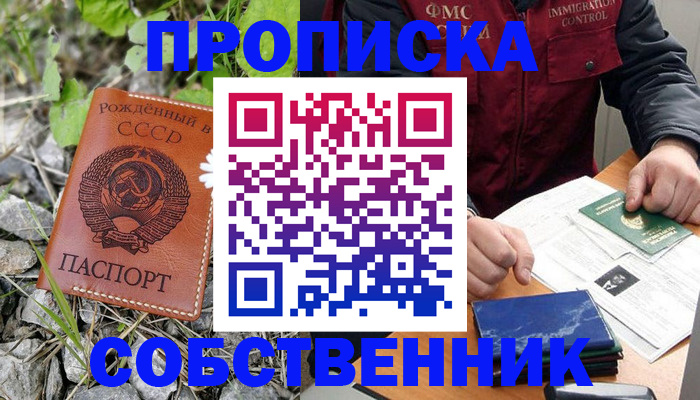 прописка паспорт в Чехове