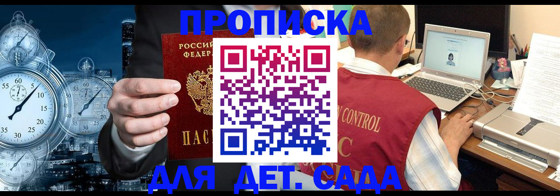 временная регистрация для школы в Чехове